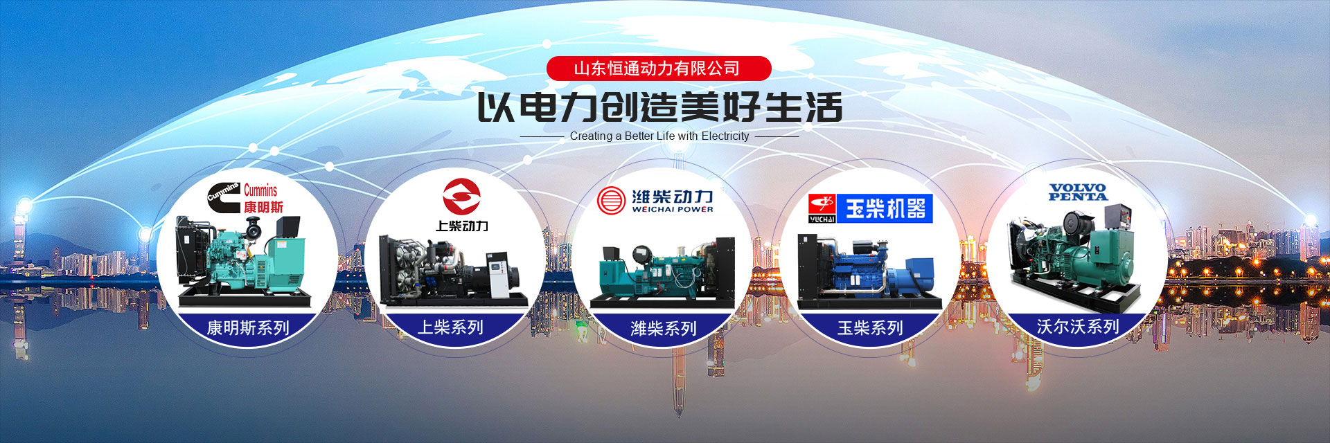 濰柴發(fā)電機(jī)組